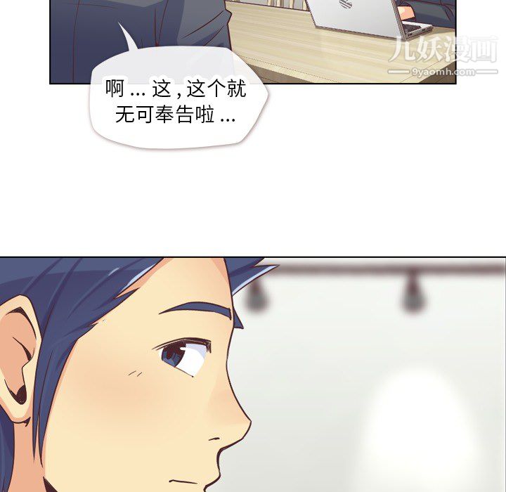 郑主任为何这样第22话