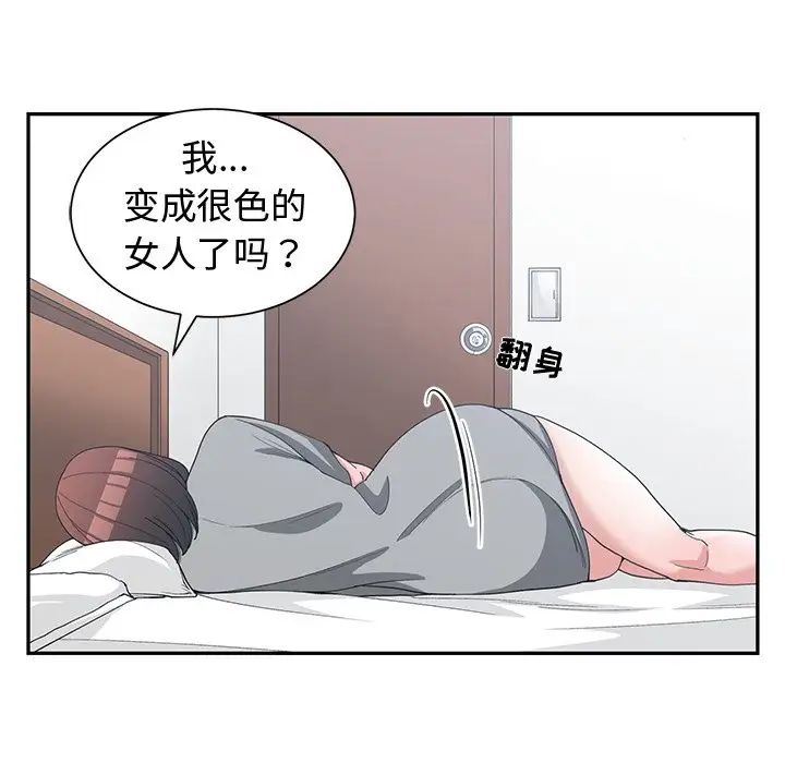 青梅竹馬第22话