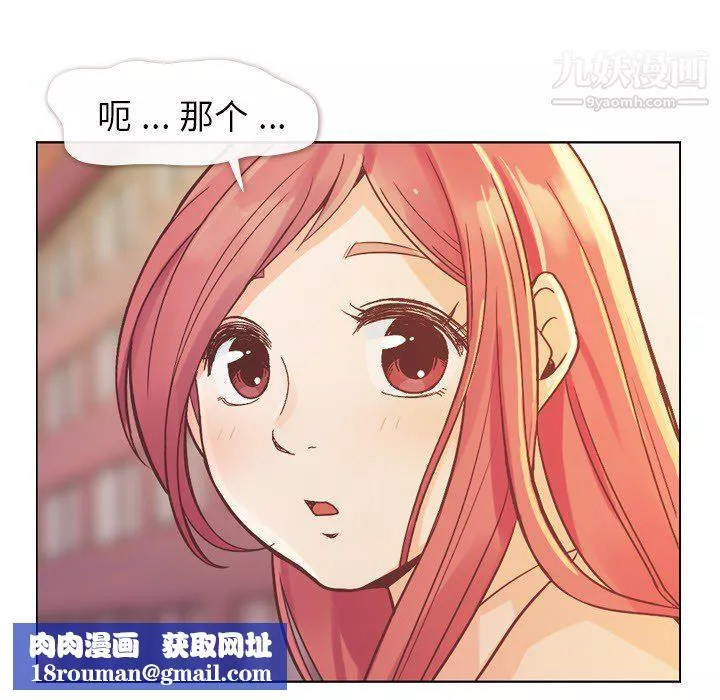 鄭主任為何這樣第22話