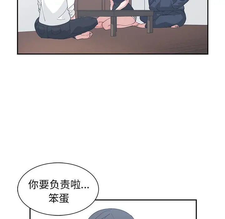 青梅竹马第22话