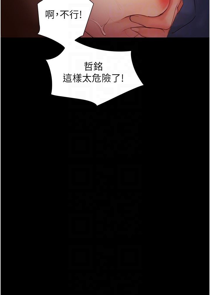 大學騎遇記第15話-想射哪就射哪!