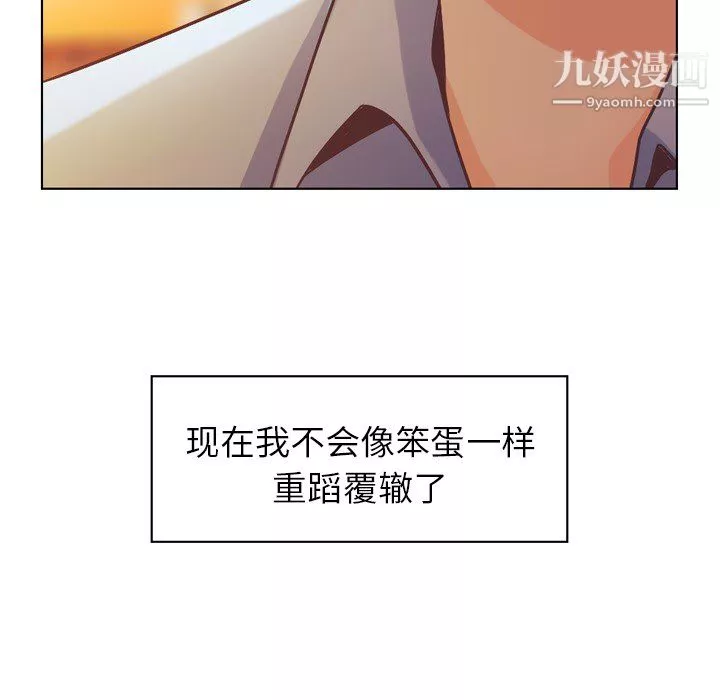鄭主任為何這樣第22話