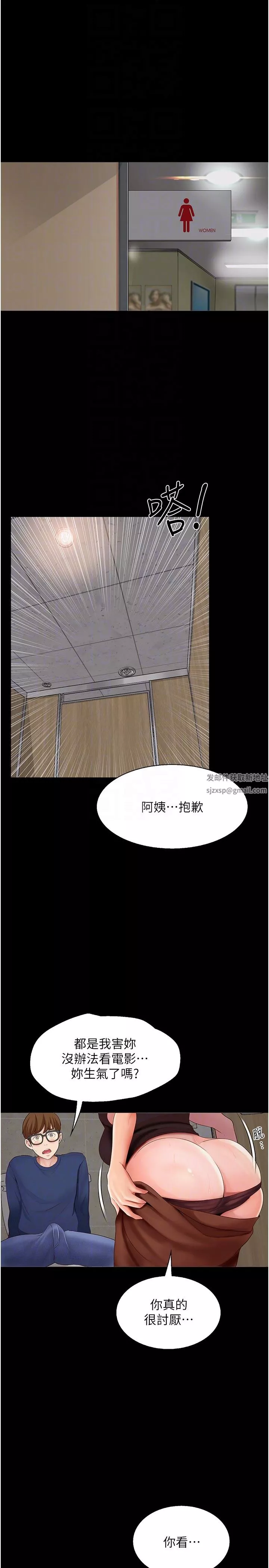 大學騎遇記第15話-想射哪就射哪!