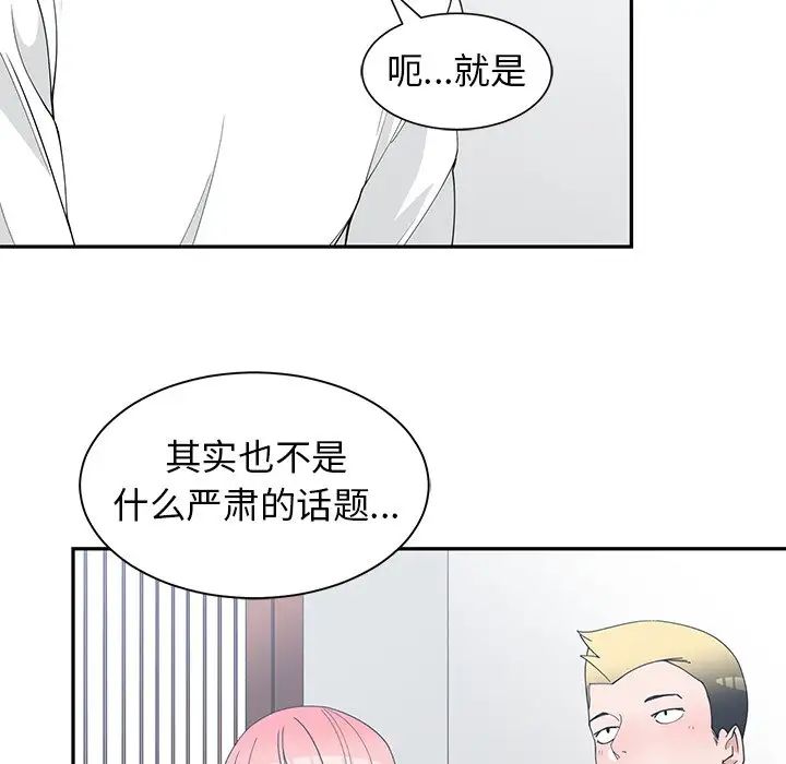 青梅竹马第22话
