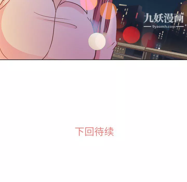 鄭主任為何這樣第22話