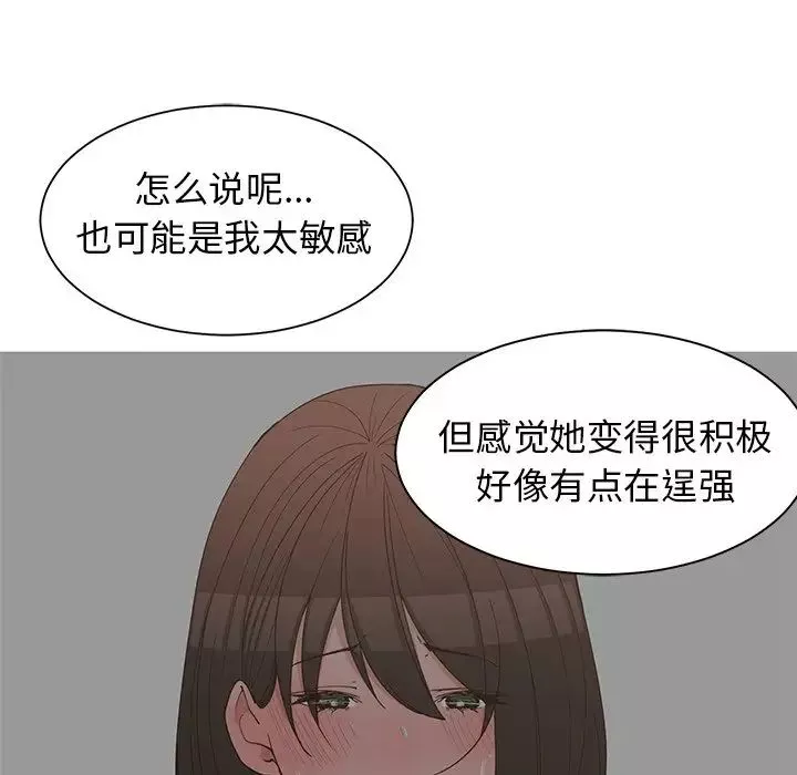 青梅竹馬第22话