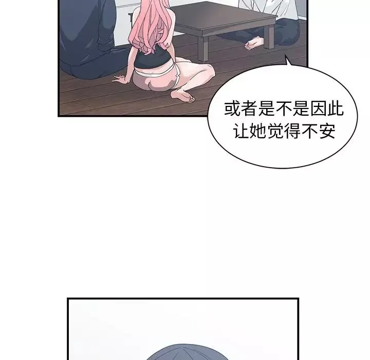 青梅竹馬第22话
