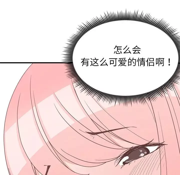 青梅竹馬第22话