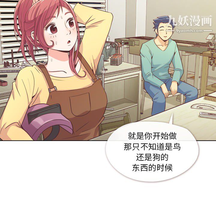 郑主任为何这样第23话