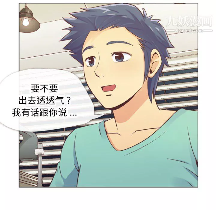 鄭主任為何這樣第23話