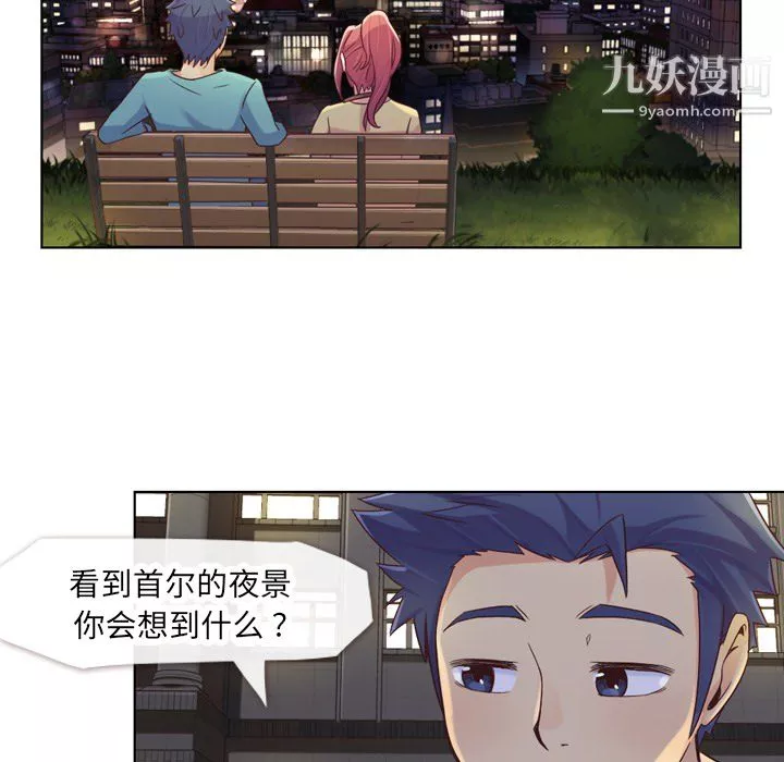 鄭主任為何這樣第23話