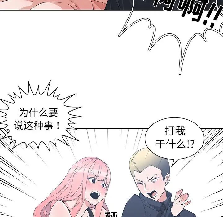 青梅竹馬第22话