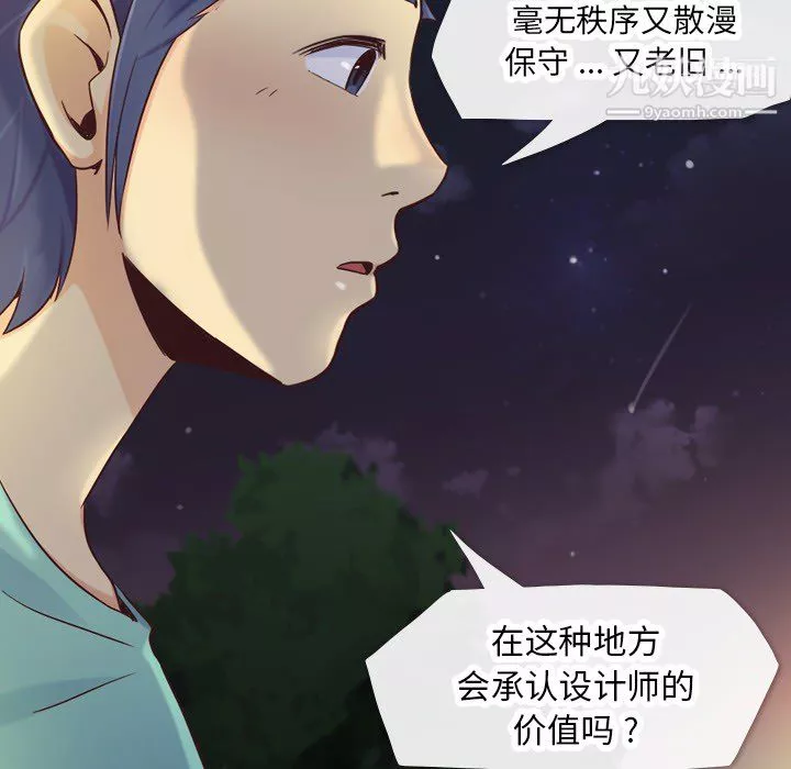 鄭主任為何這樣第23話