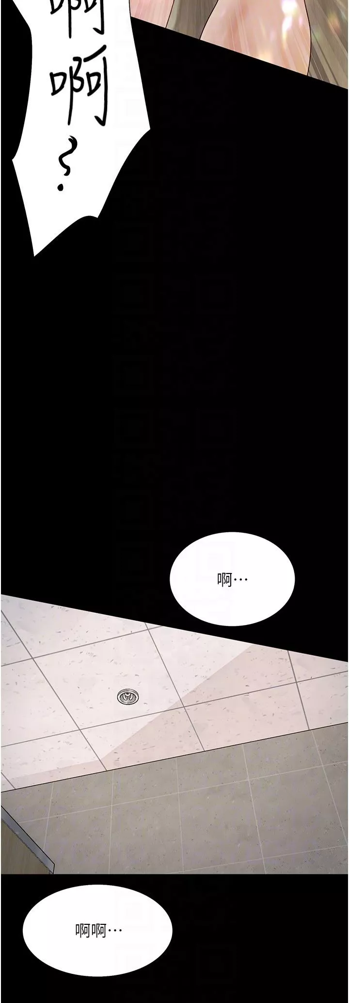 大學騎遇記第15話-想射哪就射哪!