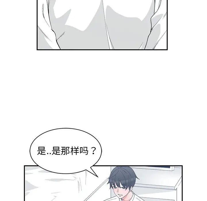 青梅竹馬第22话