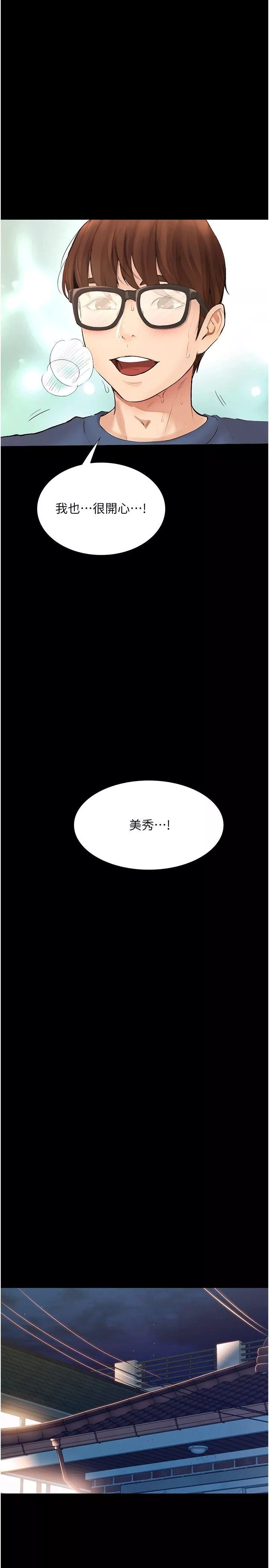 大學騎遇記第15話-想射哪就射哪!