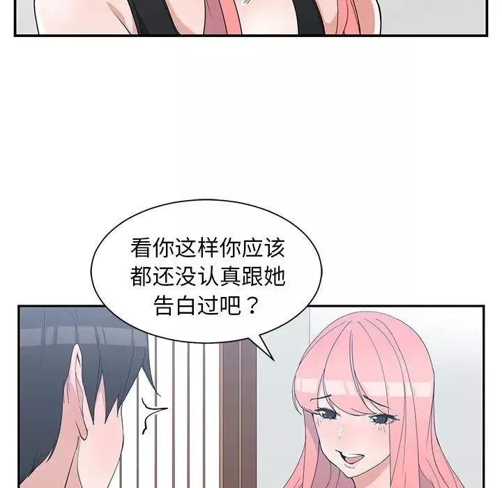 青梅竹馬第22话