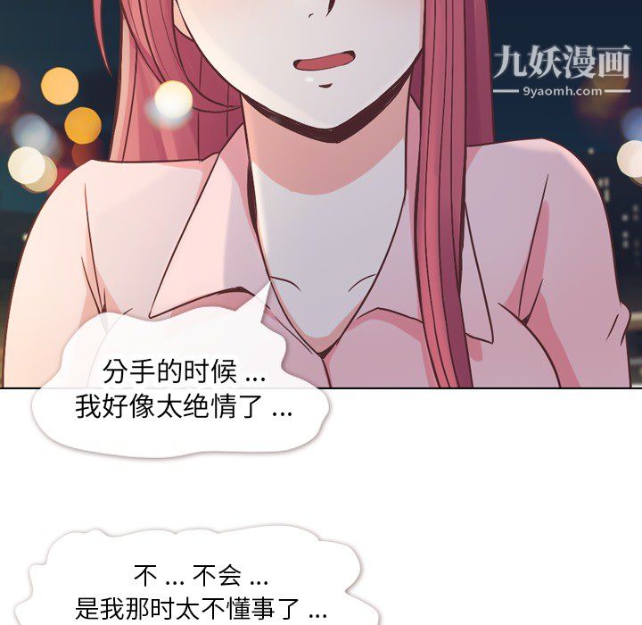 郑主任为何这样第23话