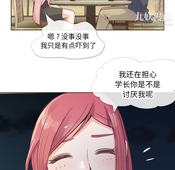 郑主任为何这样第23话