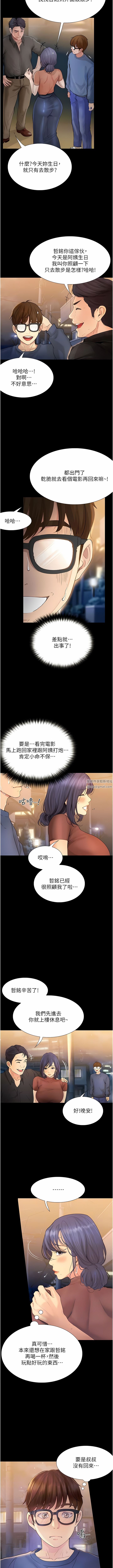 大學騎遇記第16話-葛格，美秀幫你唿唿