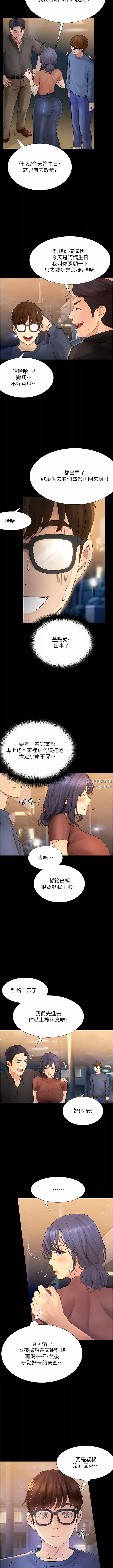 大學騎遇記第16話-葛格，美秀幫你唿唿