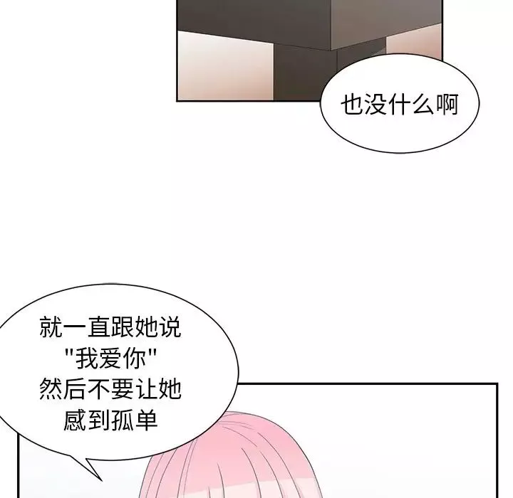 青梅竹馬第22话