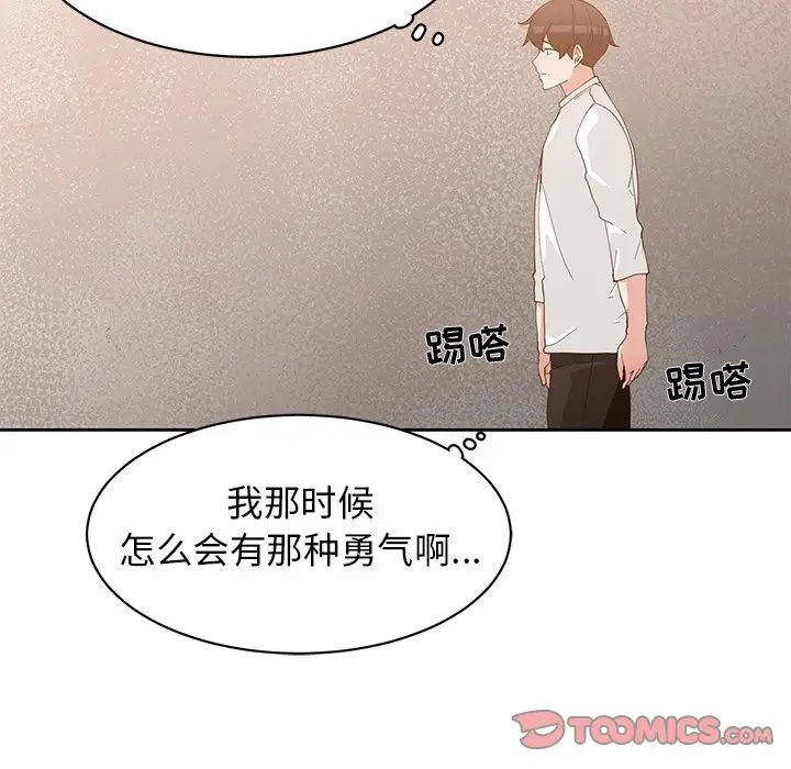 青梅竹马第22话