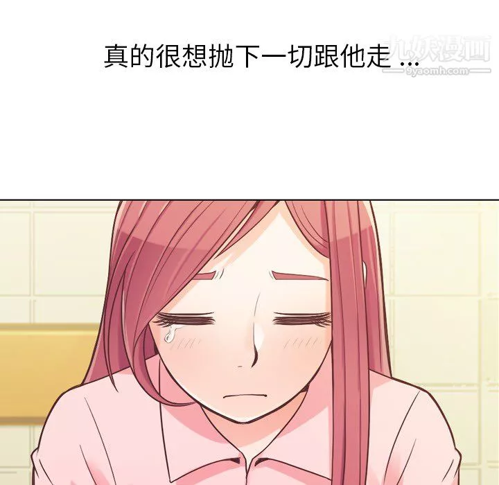 鄭主任為何這樣第23話