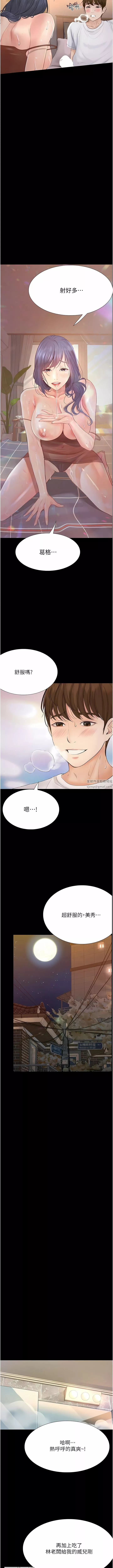 大學騎遇記第16話-葛格，美秀幫你唿唿