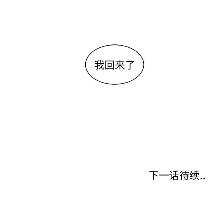 青梅竹馬第22话