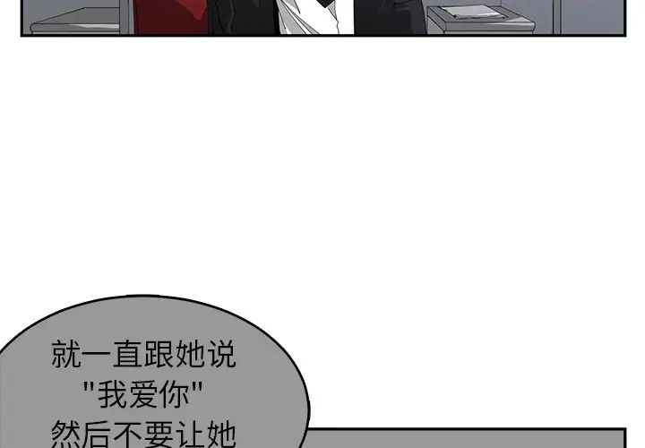 青梅竹马第23话