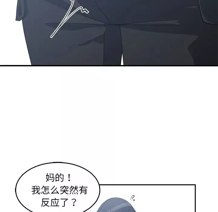 青梅竹馬第23话