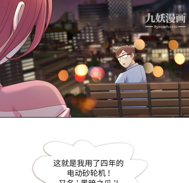 郑主任为何这样第24话