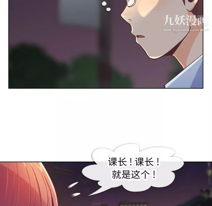 鄭主任為何這樣第24話