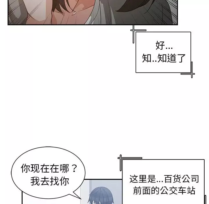 青梅竹馬第23话