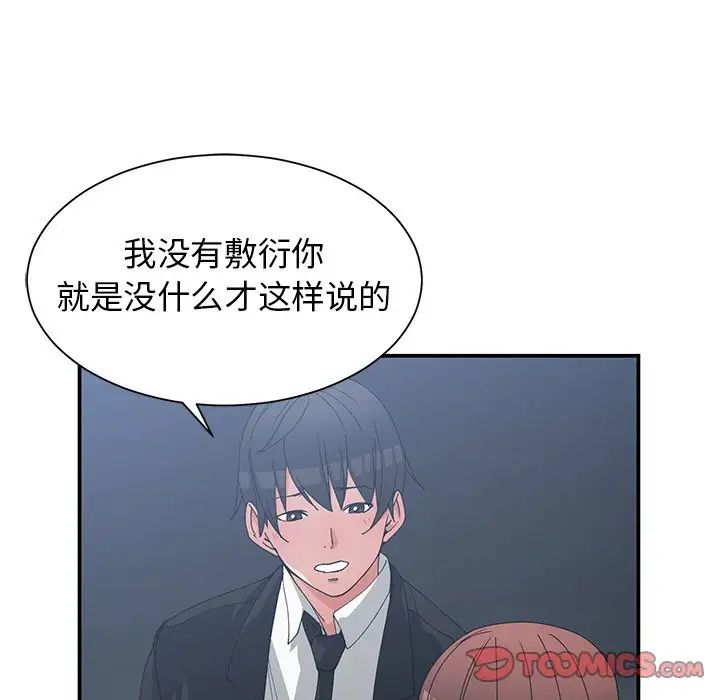 青梅竹馬第23话
