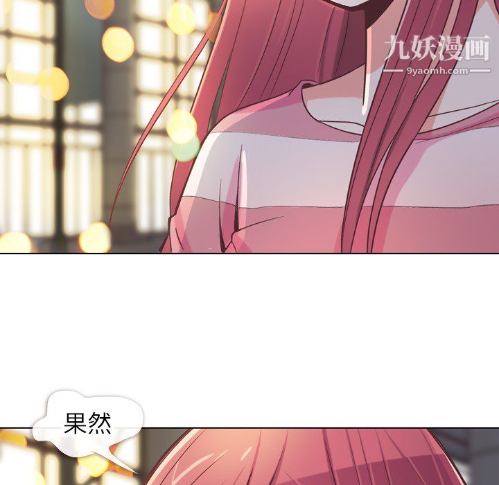 郑主任为何这样第24话