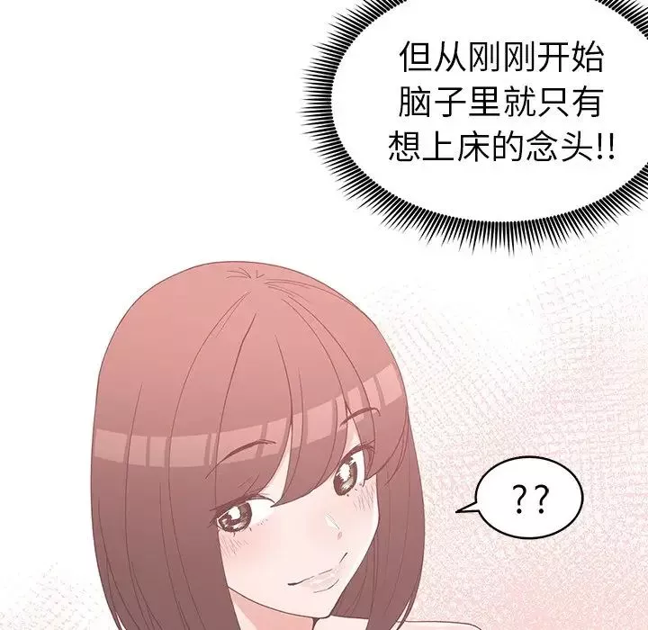 青梅竹馬第23话
