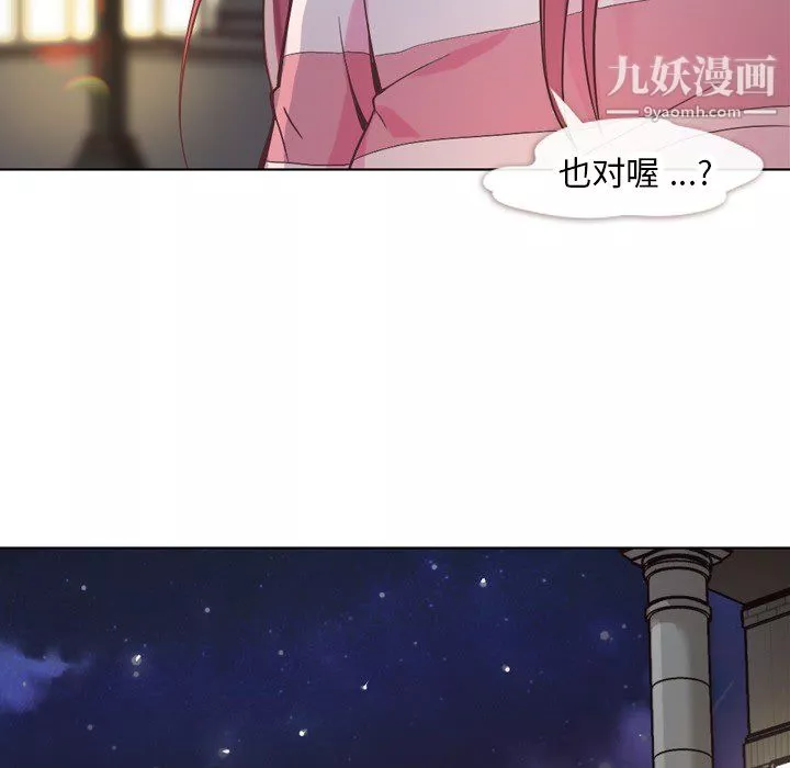 鄭主任為何這樣第24話