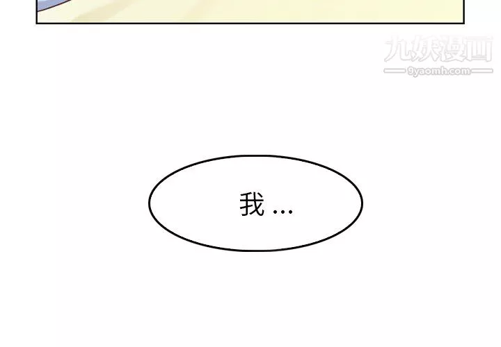 鄭主任為何這樣第25話
