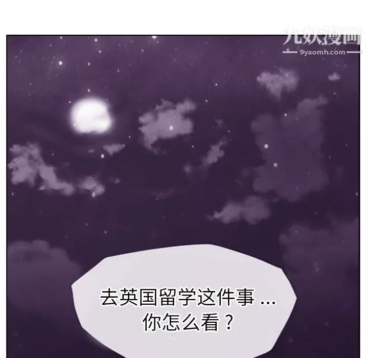 鄭主任為何這樣第25話