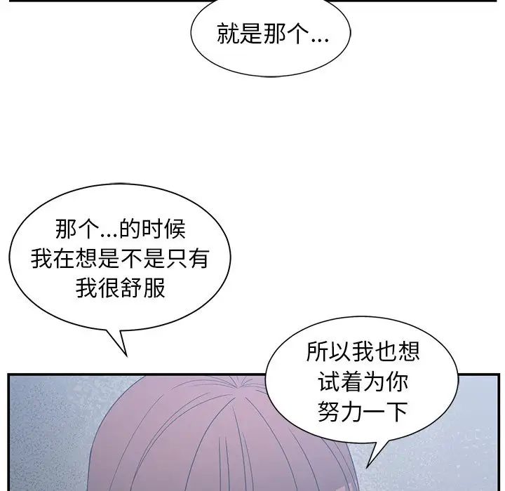 青梅竹馬第23话