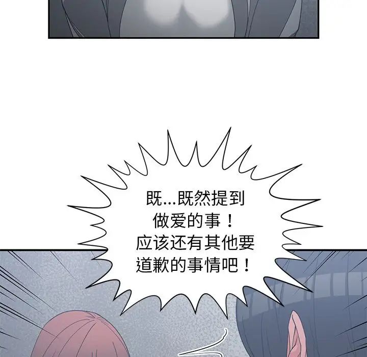 青梅竹馬第23话