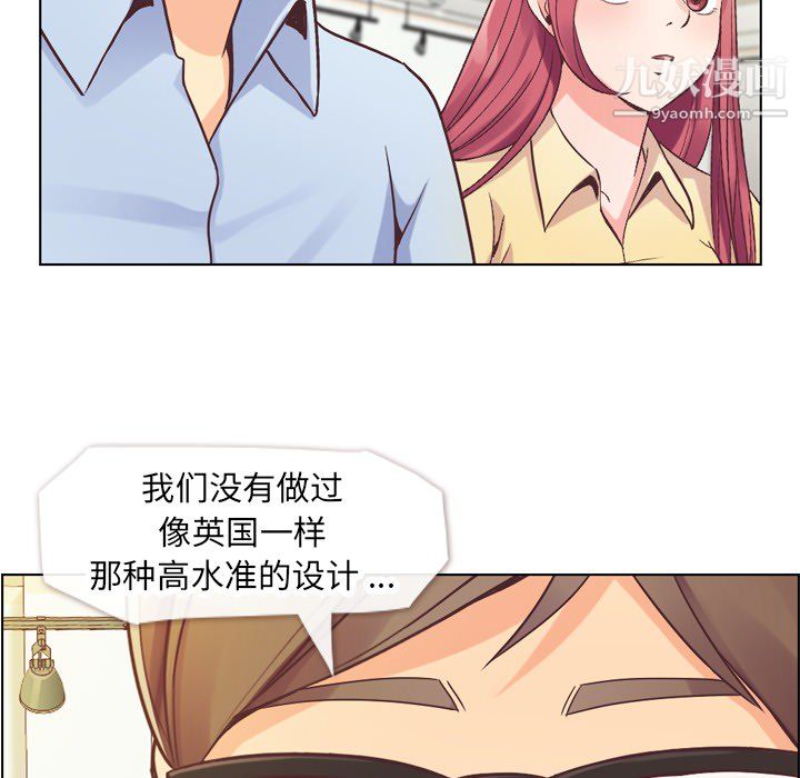 郑主任为何这样第25话