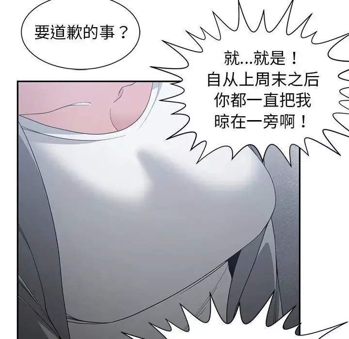 青梅竹馬第23话