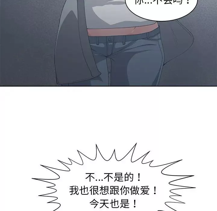 青梅竹馬第23话