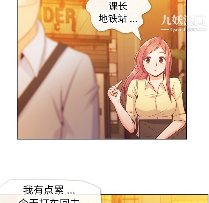 郑主任为何这样第25话