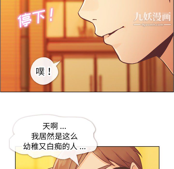 郑主任为何这样第25话