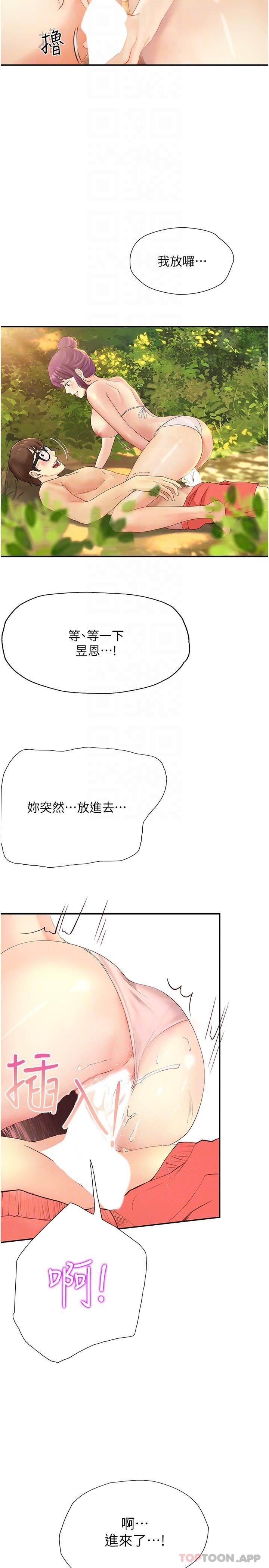 大学骑遇记第19话-够湿瞭，插进来吧