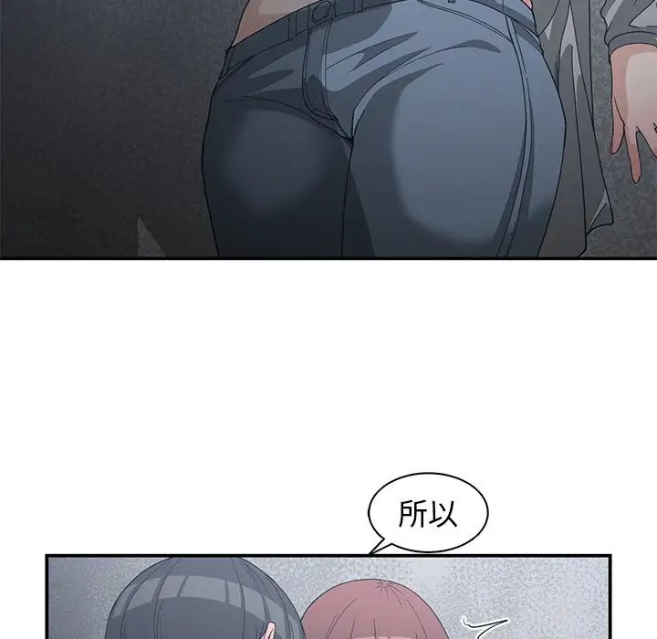 青梅竹馬第23话
